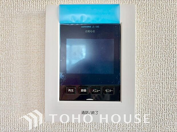 お子様の留守番時にも重宝する必須防犯アイテムです。留守中&在宅中も「見える安心」がそこにあります。