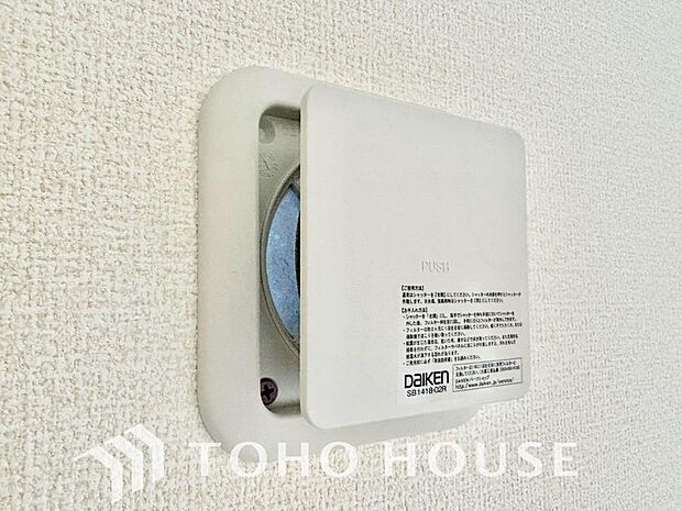 室内の空気の入れ替えを自動的に行う事を可能とした換気設備。シックハウス症候群対策でもあります。