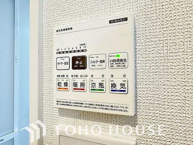 浴室暖房乾燥機を完備しており、雨天時のお洗濯も安心です。