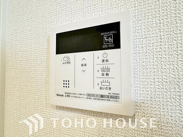 スイッチ1つで一定量の湯を浴槽に張ったり、保温や追い焚きをすることができる機能は何かと便利。