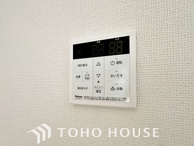 スイッチ1つで一定量の湯を浴槽に張ったり、保温や追い焚きをすることができる機能は何かと便利。