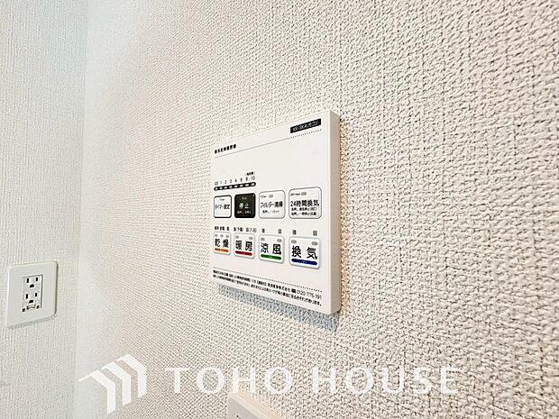 浴室暖房乾燥機を完備しており、雨天時のお洗濯も安心です。