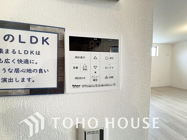 お風呂場と台所に操作リモコンがあり、キッチン近くにある給湯リモコンは、お料理の最中でもリビングで寛いでいるなかでもボタン一つで簡単に沸かせて便利ですね。