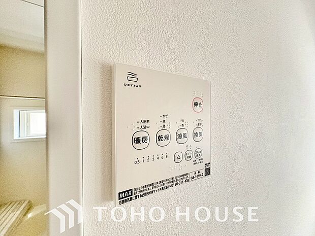 浴室暖房乾燥機を完備しており、雨天時のお洗濯も安心です。