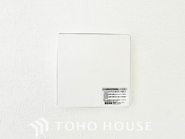 綺麗な家を実現するための設備。常に綺麗な空気を循環することで、お家の中を新鮮な環境にしてれます。