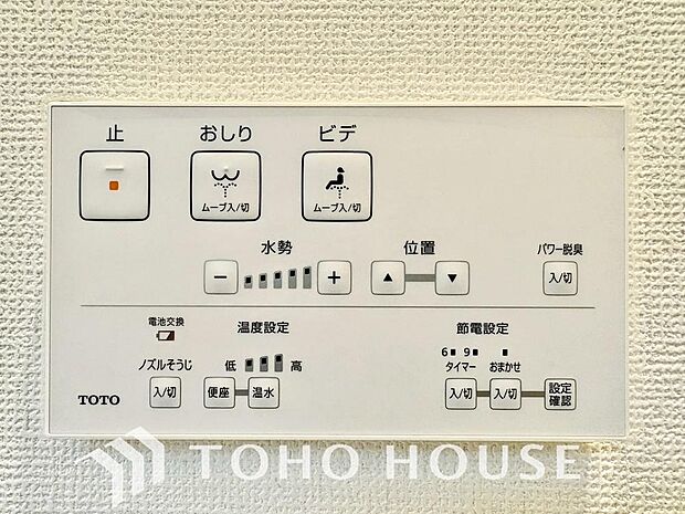 温水洗浄便座は日本が誇るトイレ文化のひとつです。お住まい購入時は新しいトイレで気持ちよく。