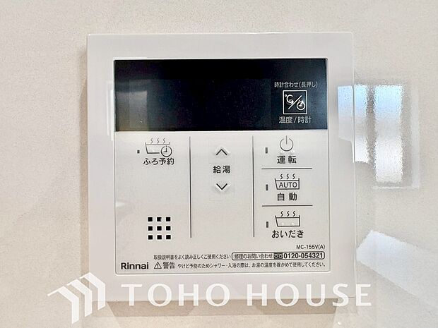 家事負担の軽減はもちろん、こまめな追い炊きはトータルでの節水＆省エネにも繋がるエコなアイテムです。