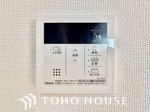 家事負担の軽減はもちろん、こまめな追い炊きはトータルでの節水＆省エネにも繋がるエコなアイテムです。