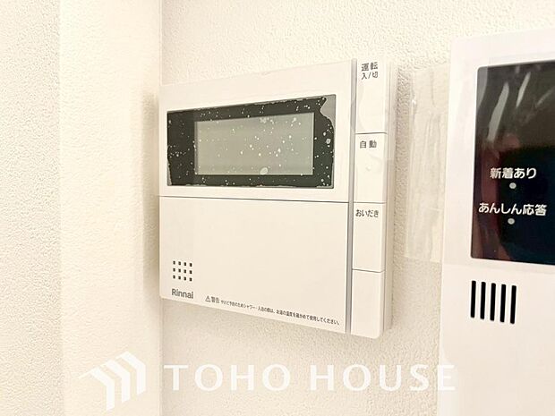 家事負担の軽減はもちろん、こまめな追い炊きはトータルでの節水&省エネにも繋がるエコなアイテムです。