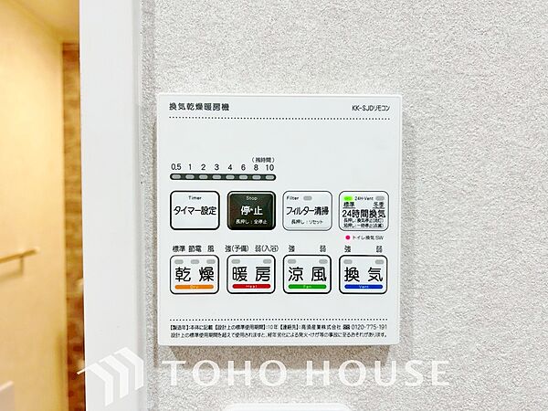 浴室暖房乾燥機を完備しており、雨天時のお洗濯も安心です。