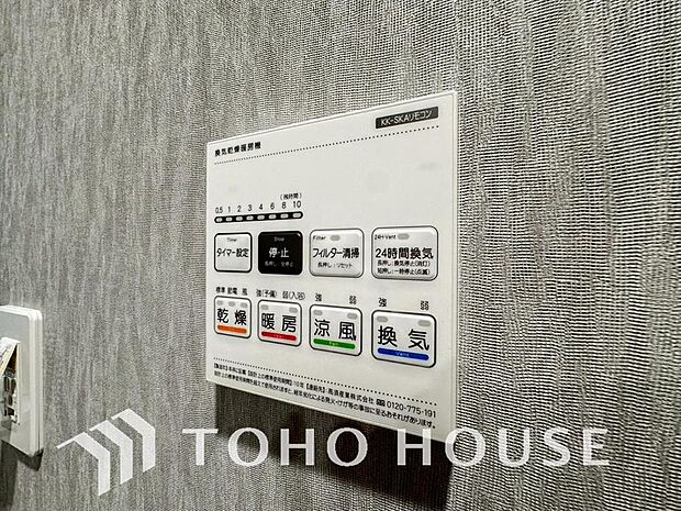 浴室暖房乾燥機を完備しており、雨天時のお洗濯も安心です。