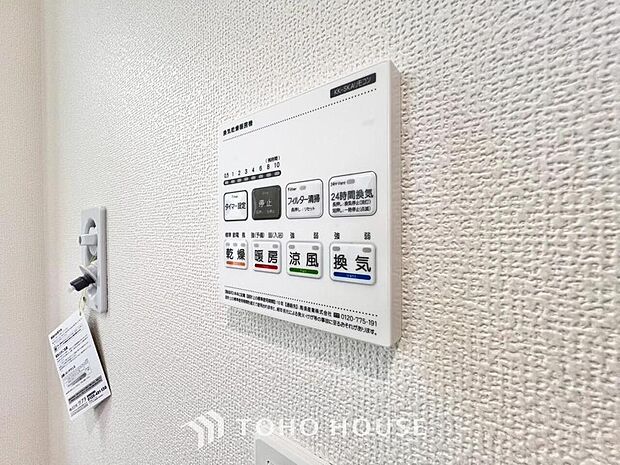 浴室暖房乾燥機を完備しており、雨天時のお洗濯も安心です。