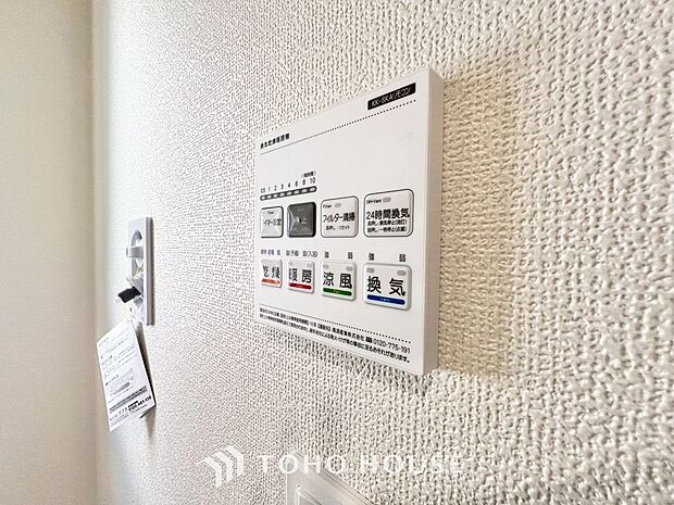 浴室暖房乾燥機を完備しており、雨天時のお洗濯も安心です。