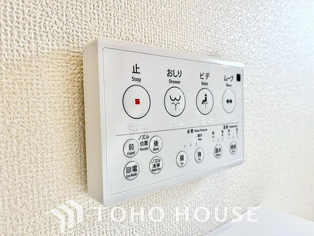 温水洗浄便座は日本が誇るトイレ文化のひとつです。お住まい購入時は新しいトイレで気持ちよく。