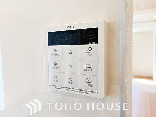 家事負担の軽減はもちろん、こまめな追い炊きはトータルでの節水＆省エネにも繋がるエコなアイテムです。