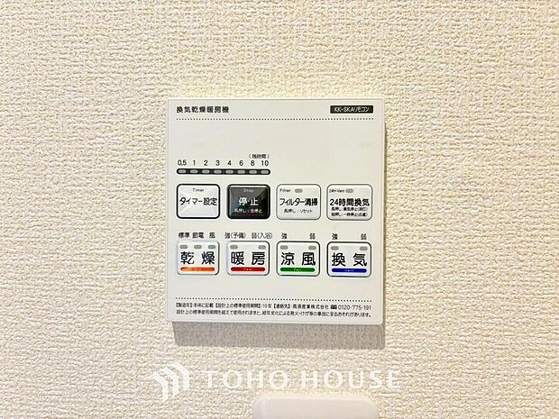 その名のとおり、乾燥・暖房・換気・涼風・24時間換気と年間を通じて活躍してくれる多機能アイテムです。