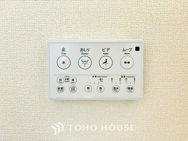 温水洗浄便座は日本が誇るトイレ文化のひとつです。お住まい購入時は新しいトイレで気持ちよく。