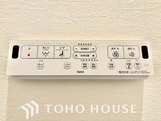 温水洗浄便座は日本が誇るトイレ文化のひとつです。お住まい購入時は新しいトイレで気持ちよく。