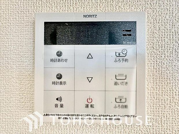 家事負担の軽減はもちろん、こまめな追い炊きはトータルでの節水&省エネにも繋がるエコなアイテムです。