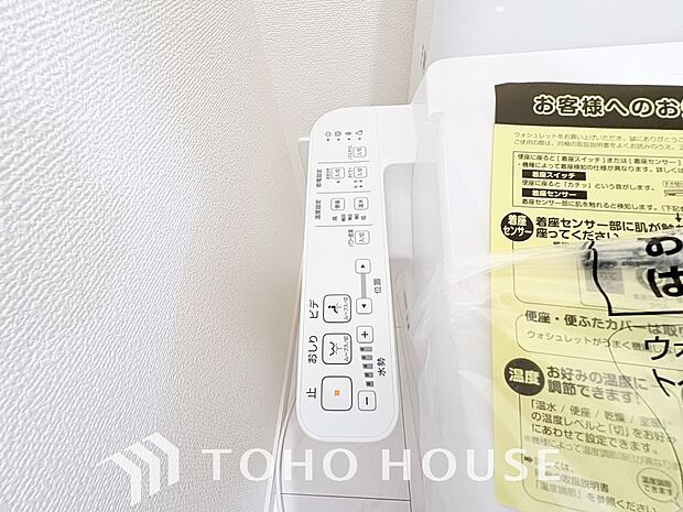 温水洗浄便座は日本が誇るトイレ文化のひとつです。お住まい購入時は新しいトイレで気持ちよく。