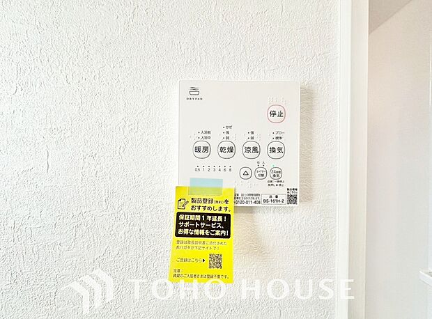 快適な入浴環境の維持。冬場や寒い季節でも暖かく快適に入浴でき、ヒートショックのリスクを軽減します。