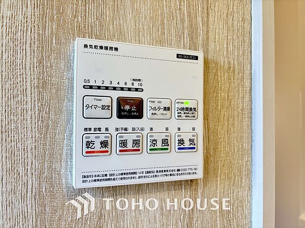 浴室暖房乾燥機を完備しており、雨天時のお洗濯も安心です。