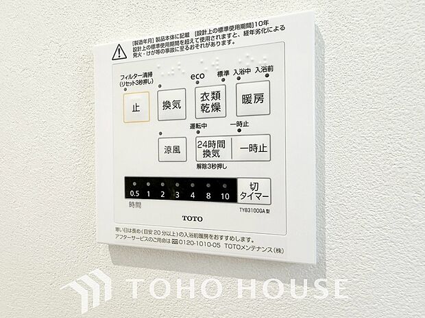 快適な入浴環境の維持。冬場や寒い季節でも暖かく快適に入浴でき、ヒートショックのリスクを軽減します。