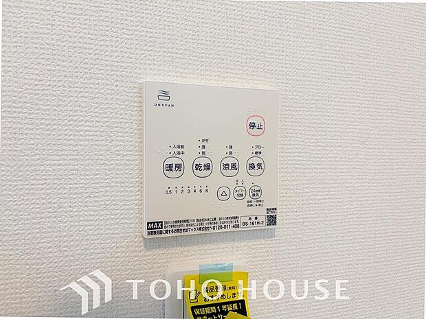 その名のとおり、乾燥・暖房・換気・涼風・24時間換気と年間を通じて活躍してくれる多機能アイテムです。