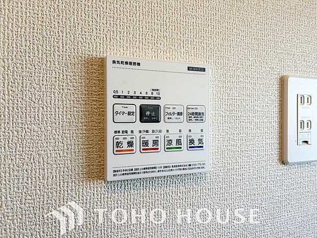 その名のとおり、乾燥・暖房・換気・涼風・24時間換気と年間を通じて活躍してくれる多機能アイテムです。