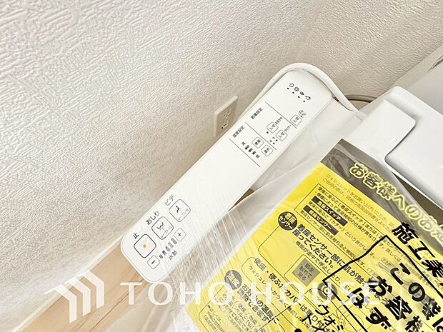 温水洗浄便座付。脱臭機能なども備え、快適な空間に。