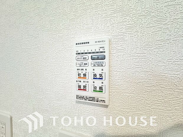 浴室暖房乾燥機を完備しており、雨天時のお洗濯も安心です。