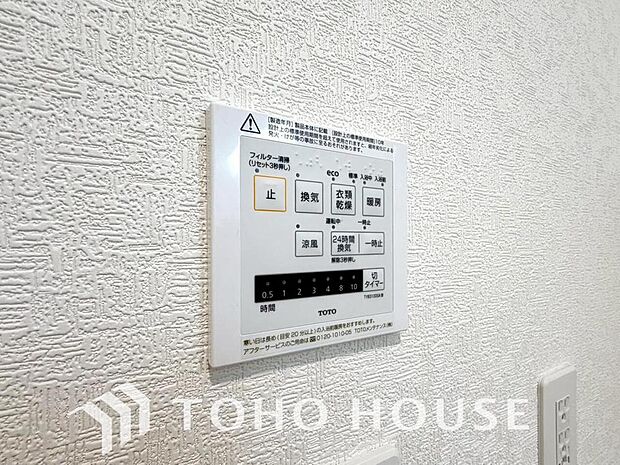 浴室暖房乾燥機を完備しており、雨天時のお洗濯も安心です。