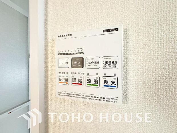 浴室暖房乾燥機を完備しており、雨天時のお洗濯も安心です。