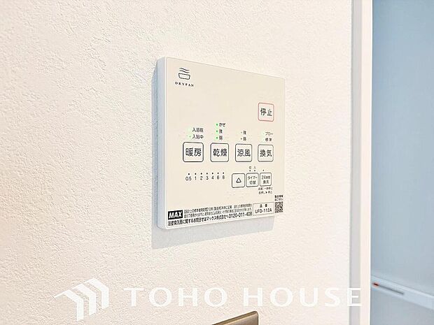 浴室暖房乾燥機を完備しており、雨天時のお洗濯も安心です。