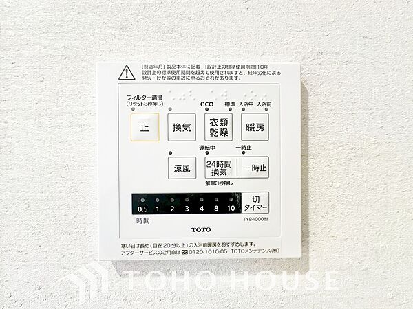 室内で洗濯物を乾かせるため人気の浴室乾燥機。カビの発生も抑えてくれます。
