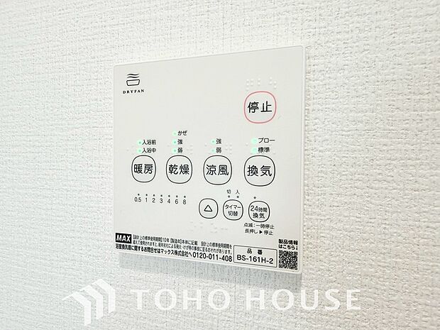 室内で洗濯物を乾かせるため人気の浴室乾燥機。カビの発生も抑えてくれます。