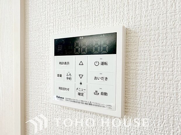 スイッチ1つで湯を浴槽に張ったり、保温や追い焚きをすることができるシステムが付いたオートバス。