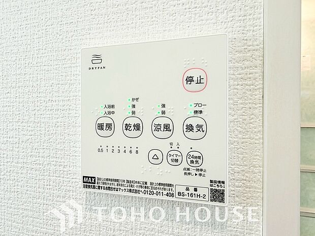 室内で洗濯物を乾かせるため人気の浴室乾燥機。カビの発生も抑えてくれます。