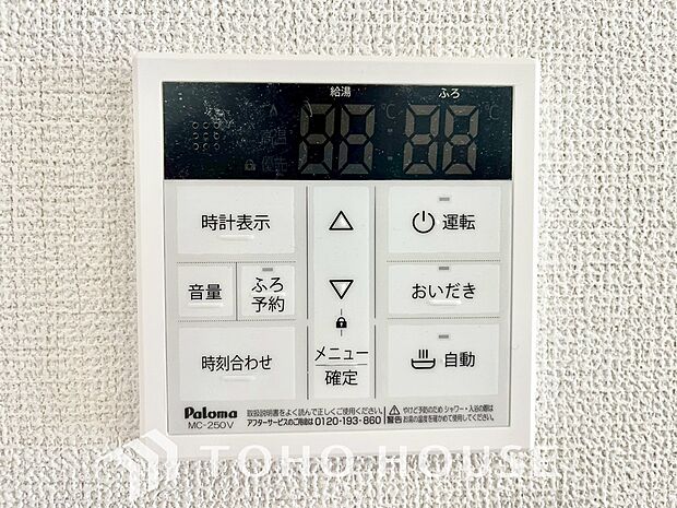 家事負担の軽減はもちろん、こまめな追い炊きはトータルでの節水＆省エネにも繋がるエコなアイテムです。