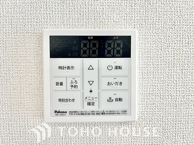 家事負担の軽減はもちろん、こまめな追い炊きはトータルでの節水&省エネにも繋がるエコなアイテムです。