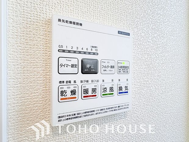 快適な入浴環境の維持。冬場や寒い季節でも暖かく快適に入浴でき、ヒートショックのリスクを軽減します。