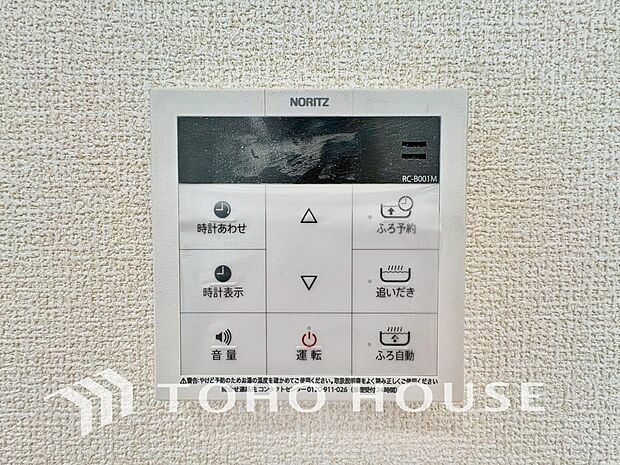 家族がいつでも温かいお風呂に入ることができる追い炊き機能が付いた浴槽はとても便利な機能です。