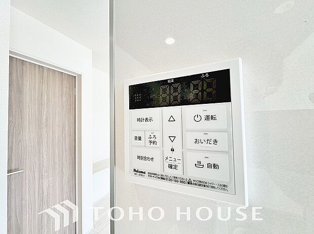 スイッチ1つで一定量の湯を浴槽に張ったり、保温や追い焚きをすることができる機能は何かと便利。