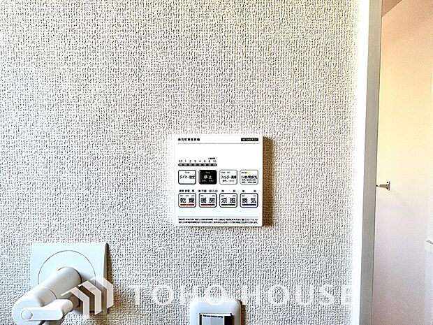 その名のとおり、乾燥・暖房・換気・涼風・24時間換気と年間を通じて活躍してくれる多機能アイテムです。