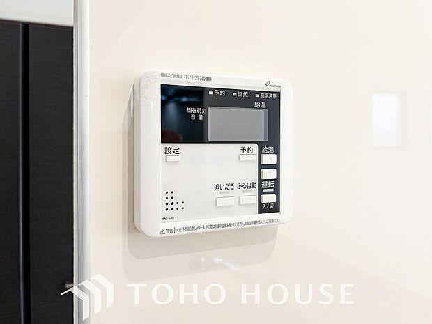 家事負担の軽減はもちろん、こまめな追い炊きはトータルでの節水&省エネにも繋がるエコなアイテムです。