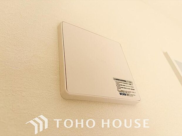 室内の空気の入れ替えを自動的に行う事を可能とした換気設備。シックハウス症候群対策でもあります。