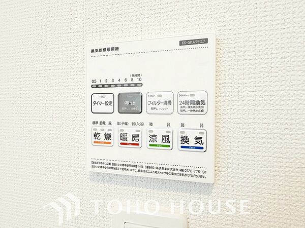 浴室暖房乾燥機を完備しており、雨天時のお洗濯も安心です。