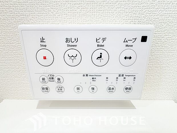 温水洗浄便座付。脱臭機能なども備え、快適な空間に。