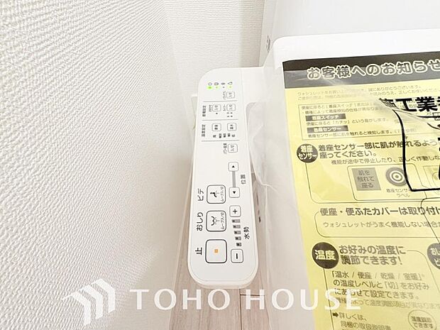 日本を訪れた外国の方で「使ってみて驚いた」と仰る方の多い、ウォシュレット。おしりを優しく洗ってくれるだけではなく、パワー脱臭機能なども備え、快適な空間を創出する機能もございます。