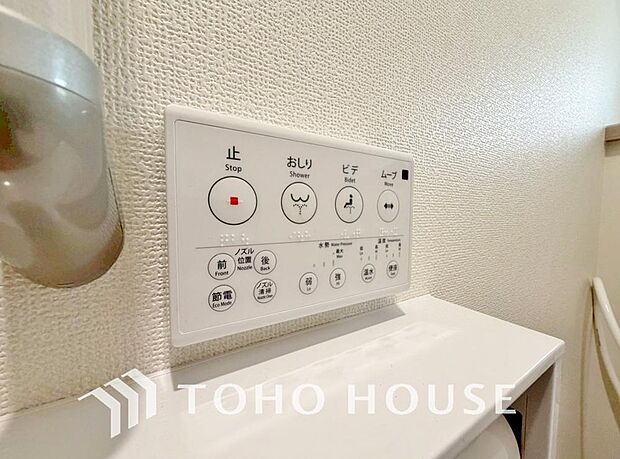 トイレには快適な温水洗浄便座付